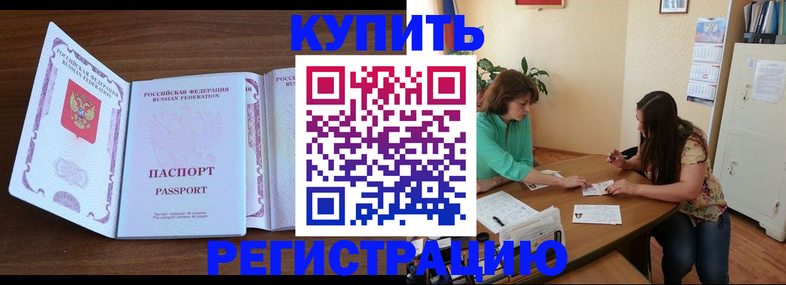 прописка иностранных граждан в Троицке