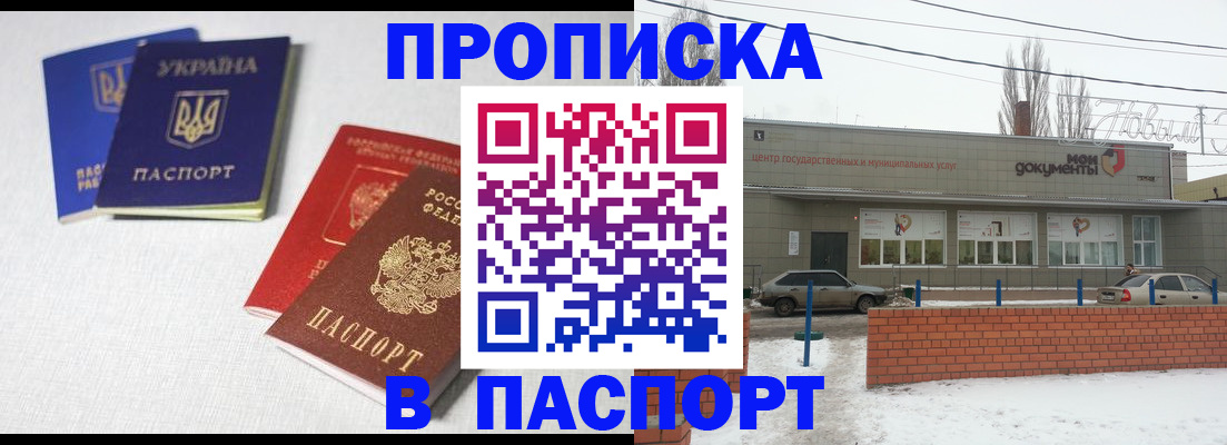 пропишу в квартире в Троицке