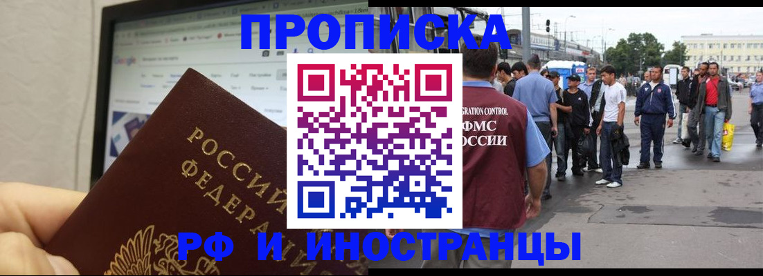 прописка ребенка в Троицке