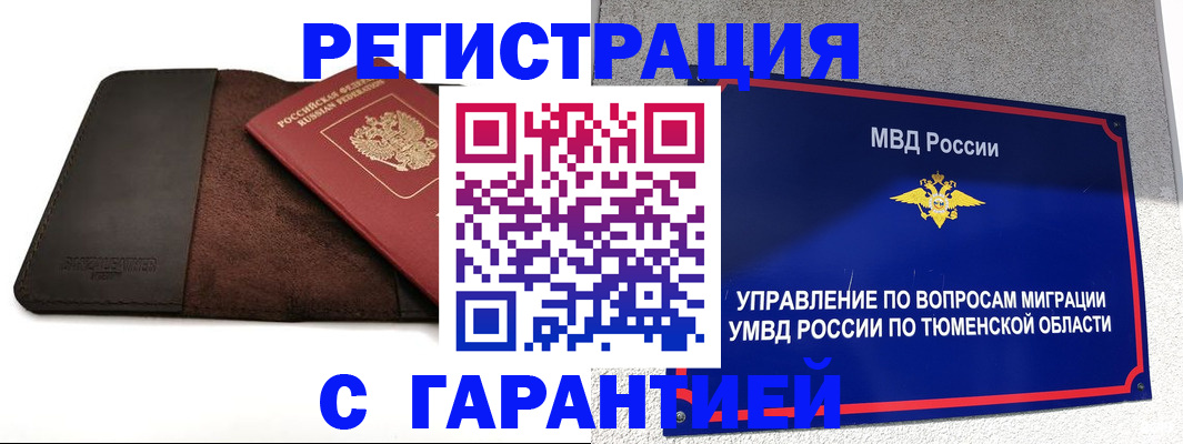 где прописаться в Троицке