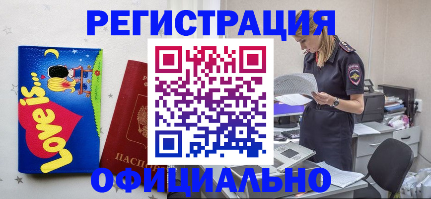 временная регистрация гарантия в Троицке