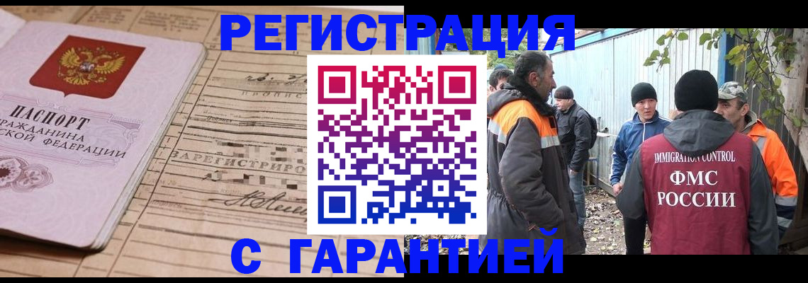 регистрация для школы в Троицке